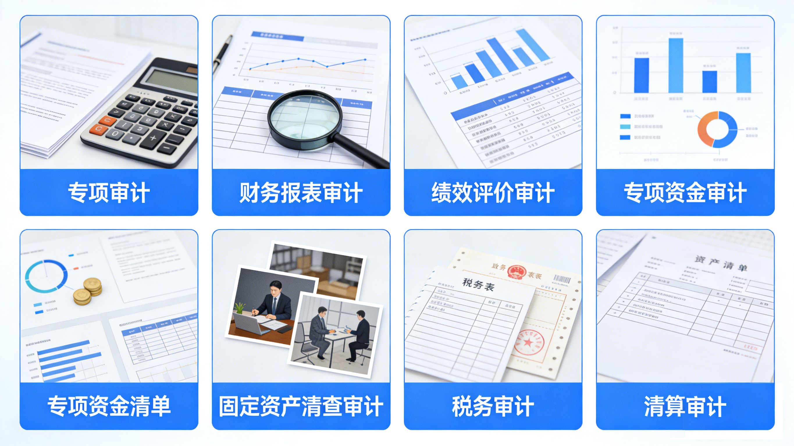 呼伦贝尔审计